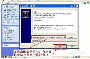 cad2012下载破解版 cad2012 64位下载 中文破解版 起点软件园